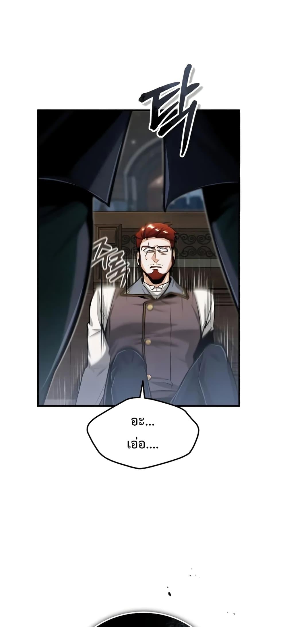 Academy ตอนที่ 28 45