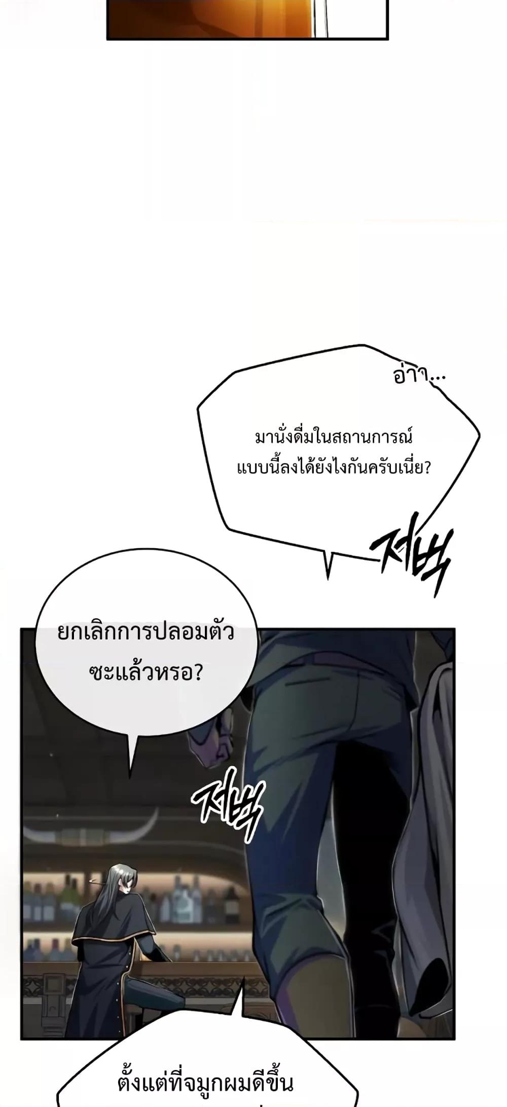 Academy ตอนที่ 28 49