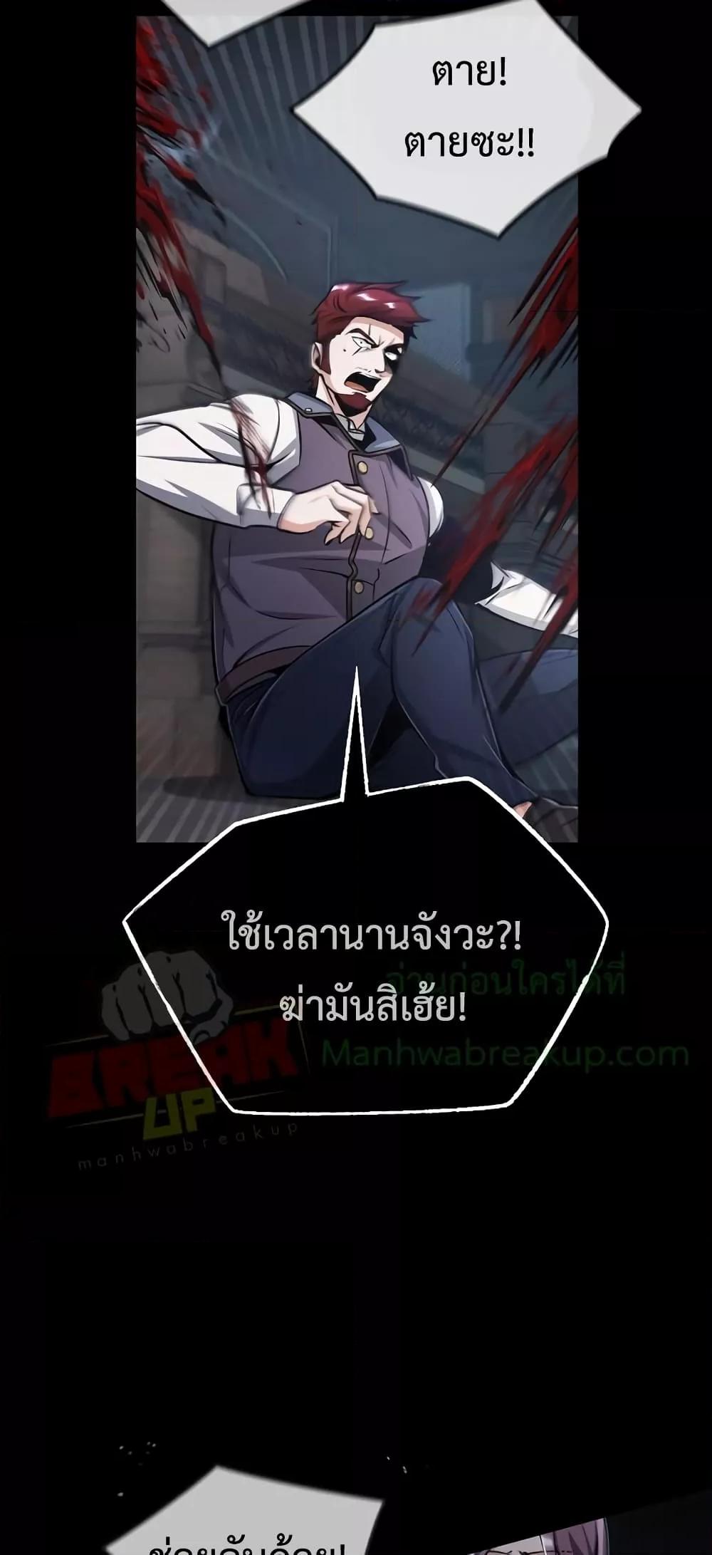 Academy ตอนที่ 28 5