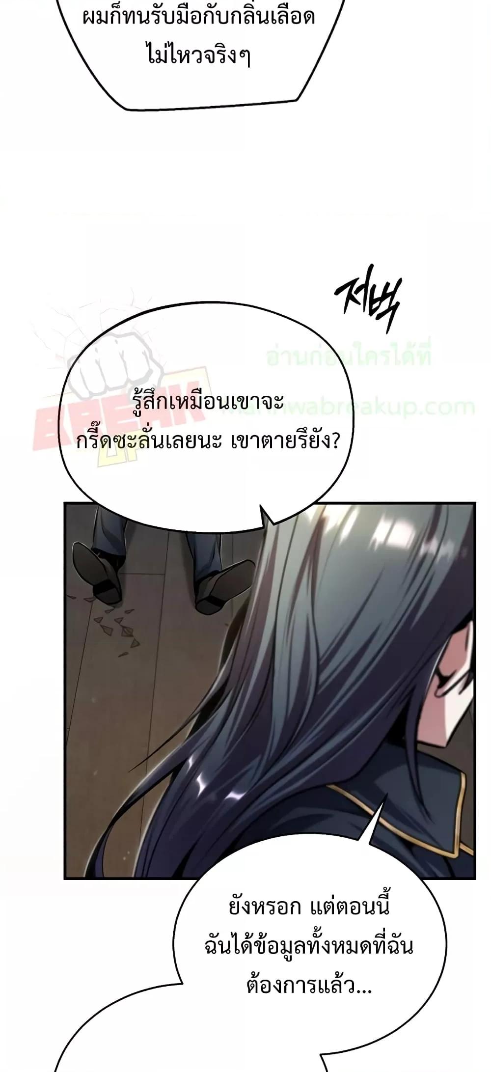 Academy ตอนที่ 28 50