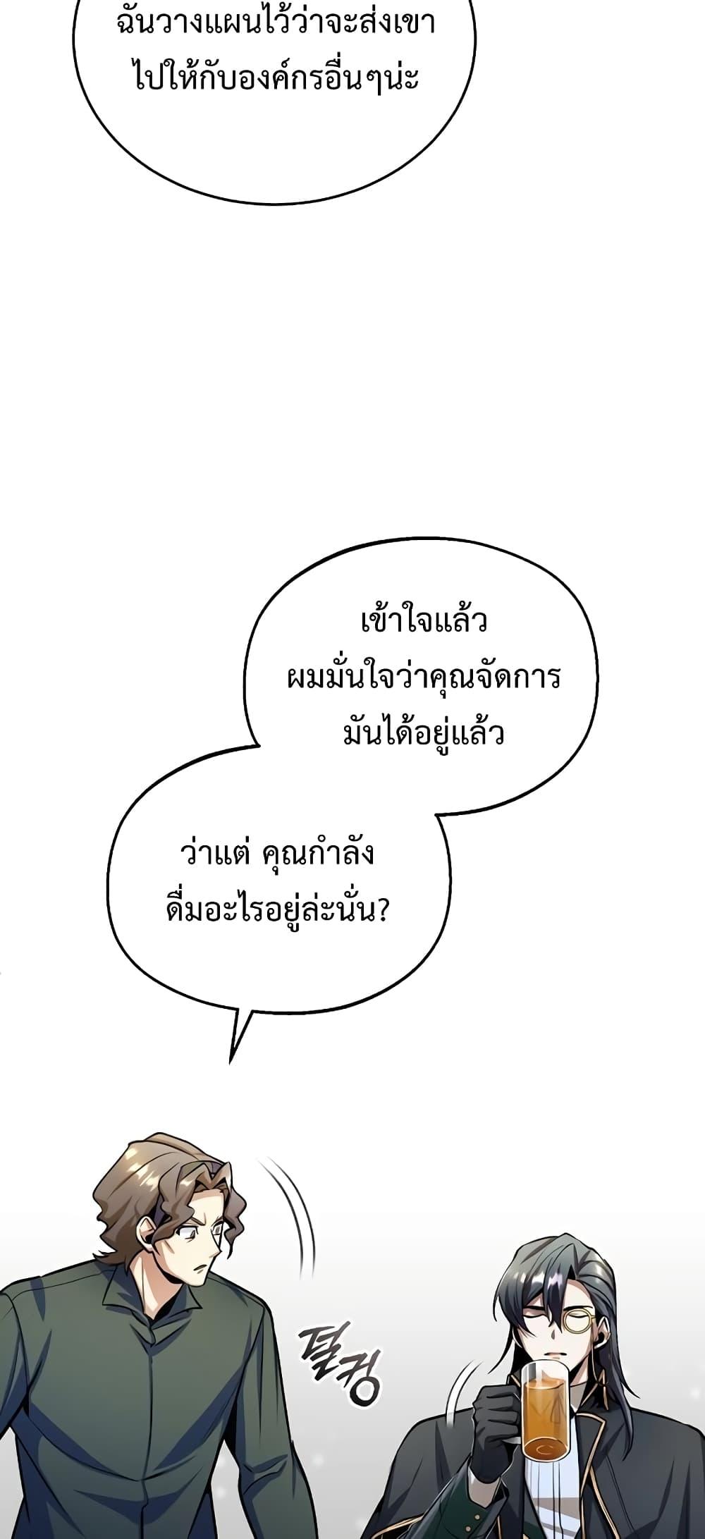 Academy ตอนที่ 28 51