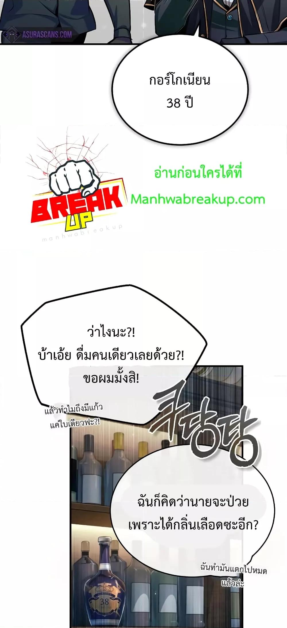 Academy ตอนที่ 28 52