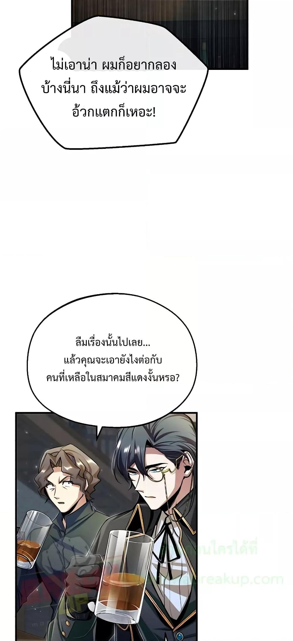 Academy ตอนที่ 28 53