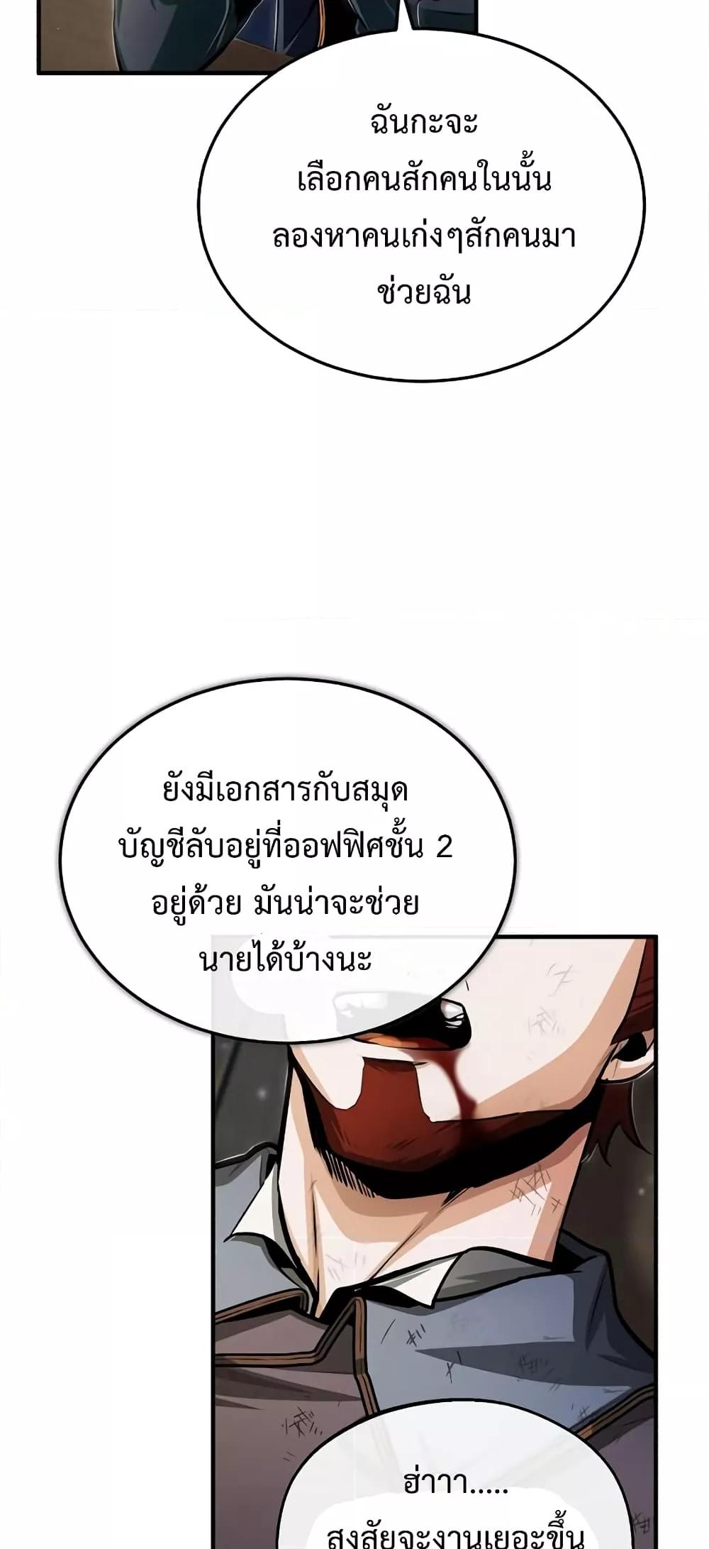 Academy ตอนที่ 28 54