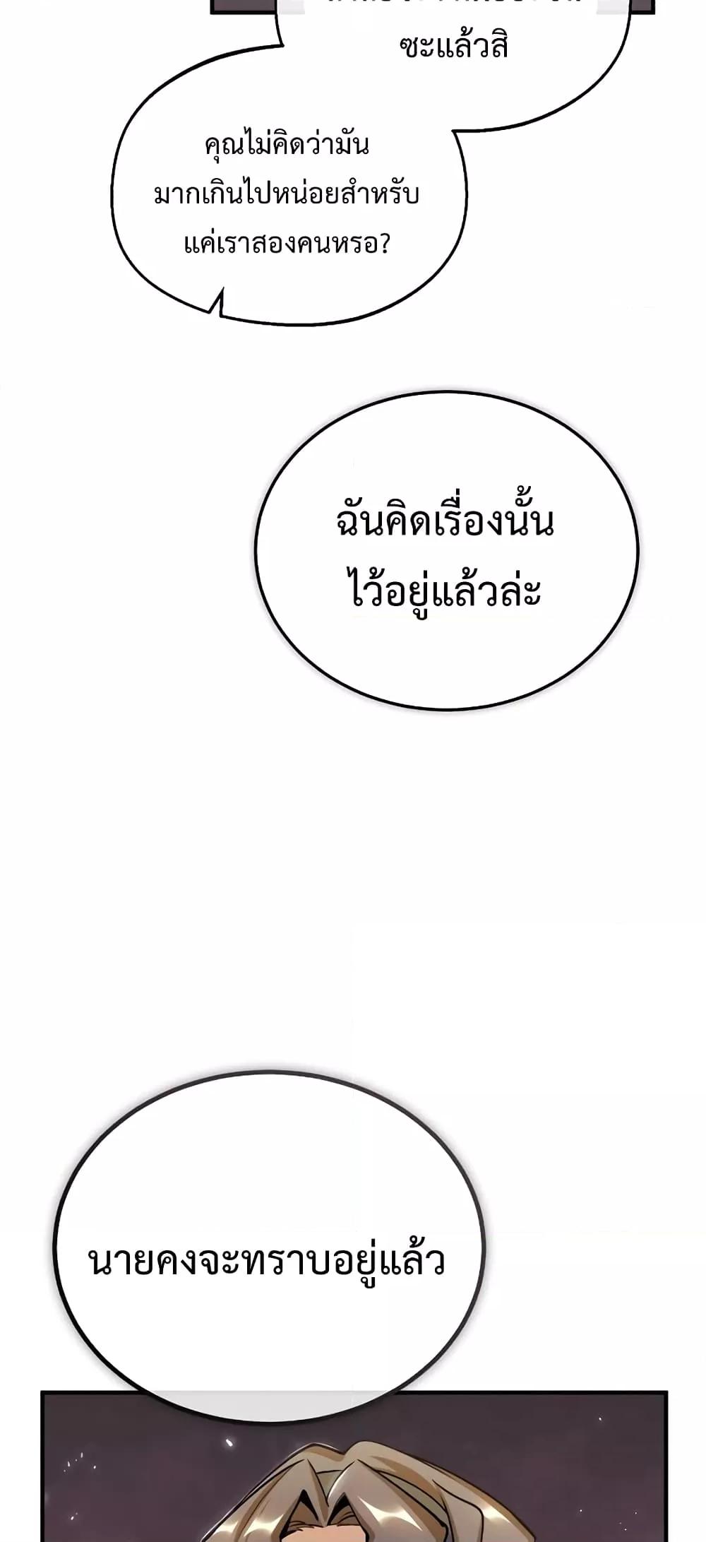 Academy ตอนที่ 28 55