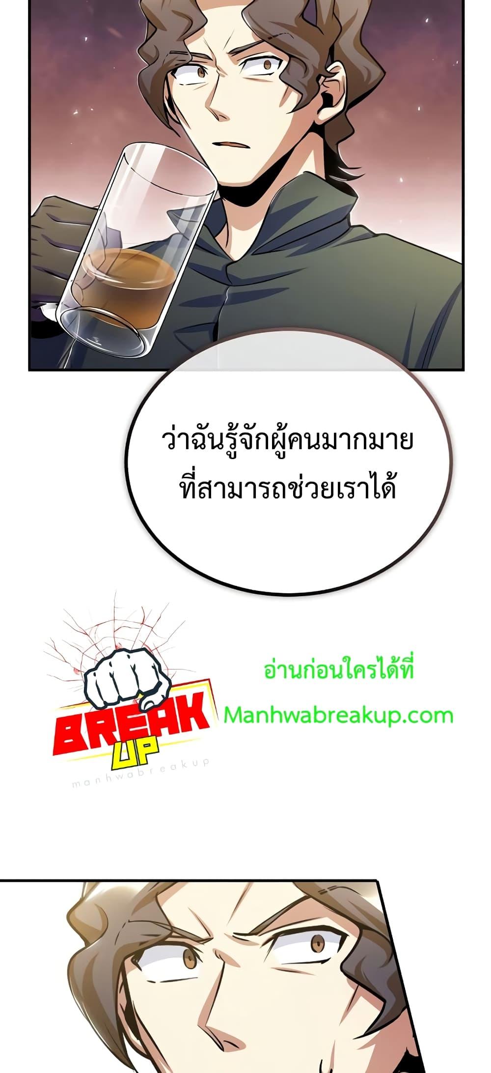 Academy ตอนที่ 28 56