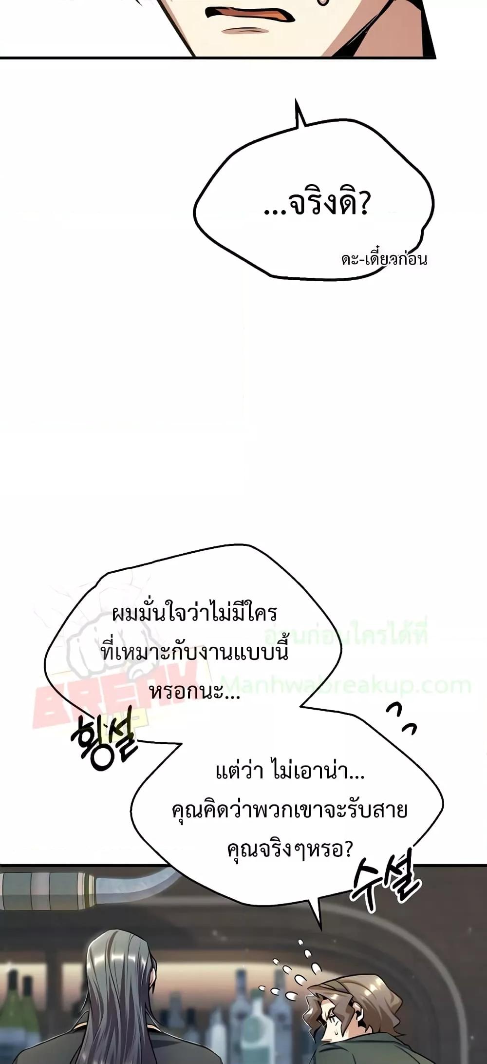 Academy ตอนที่ 28 57