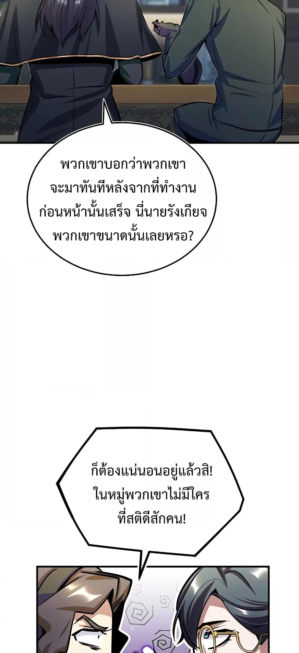 Academy ตอนที่ 28 58