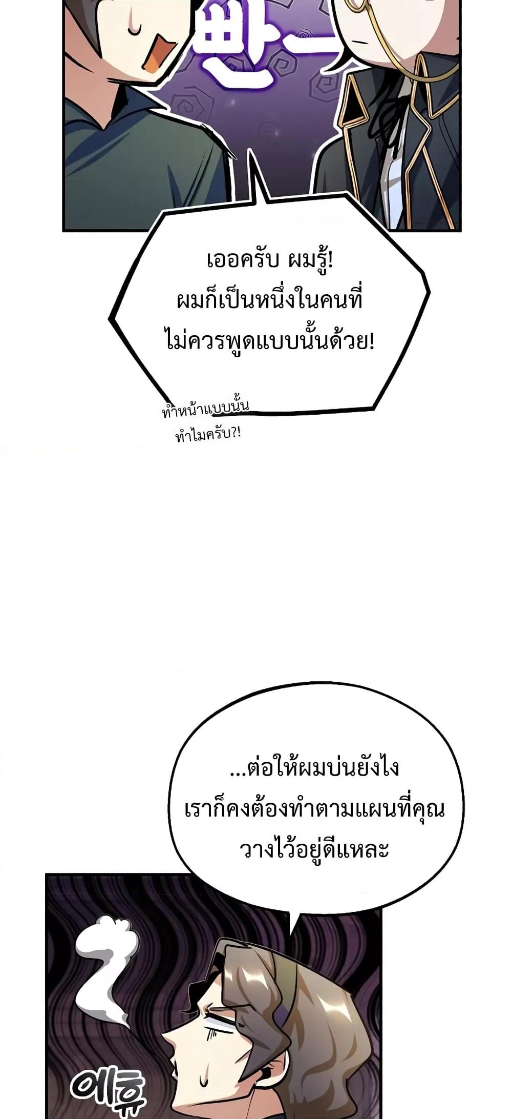 Academy ตอนที่ 28 59