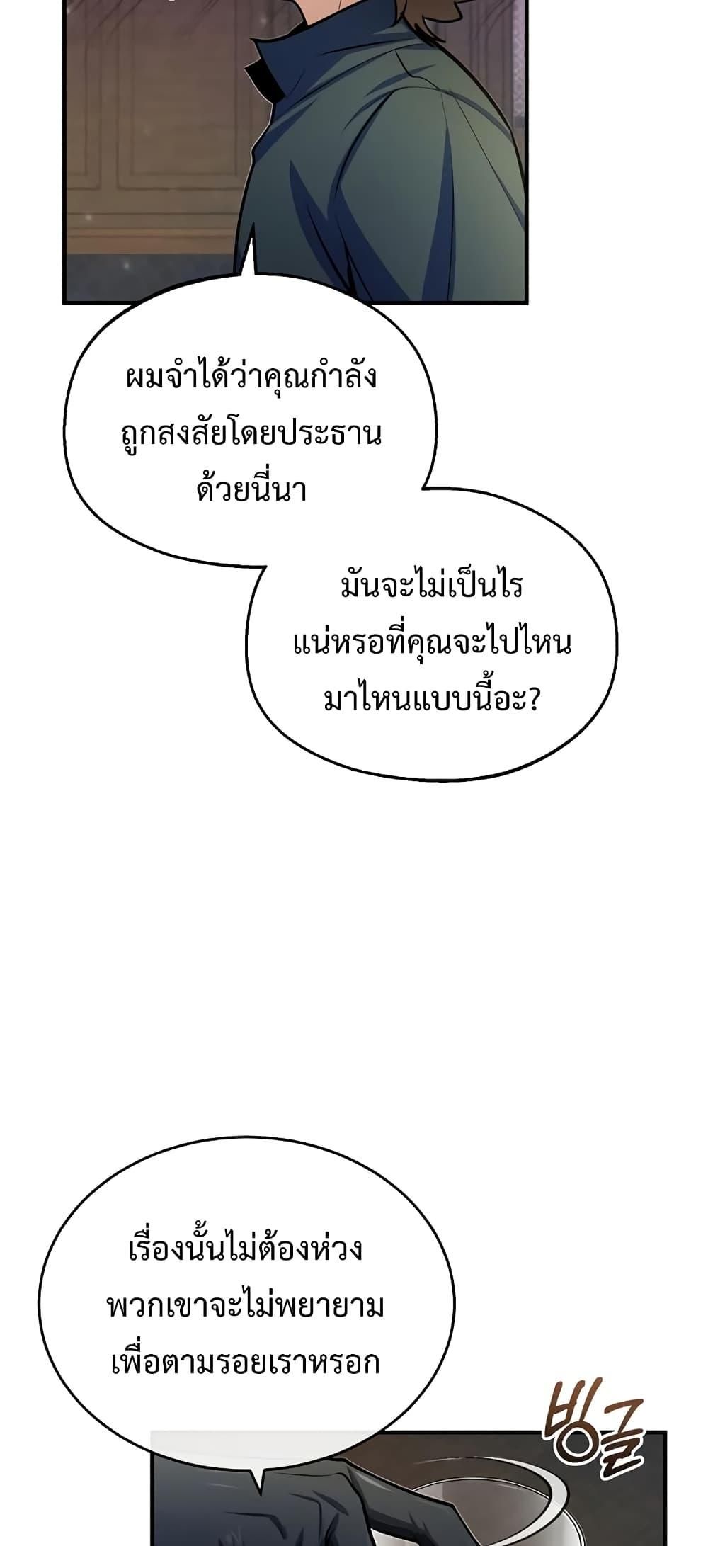 Academy ตอนที่ 28 60