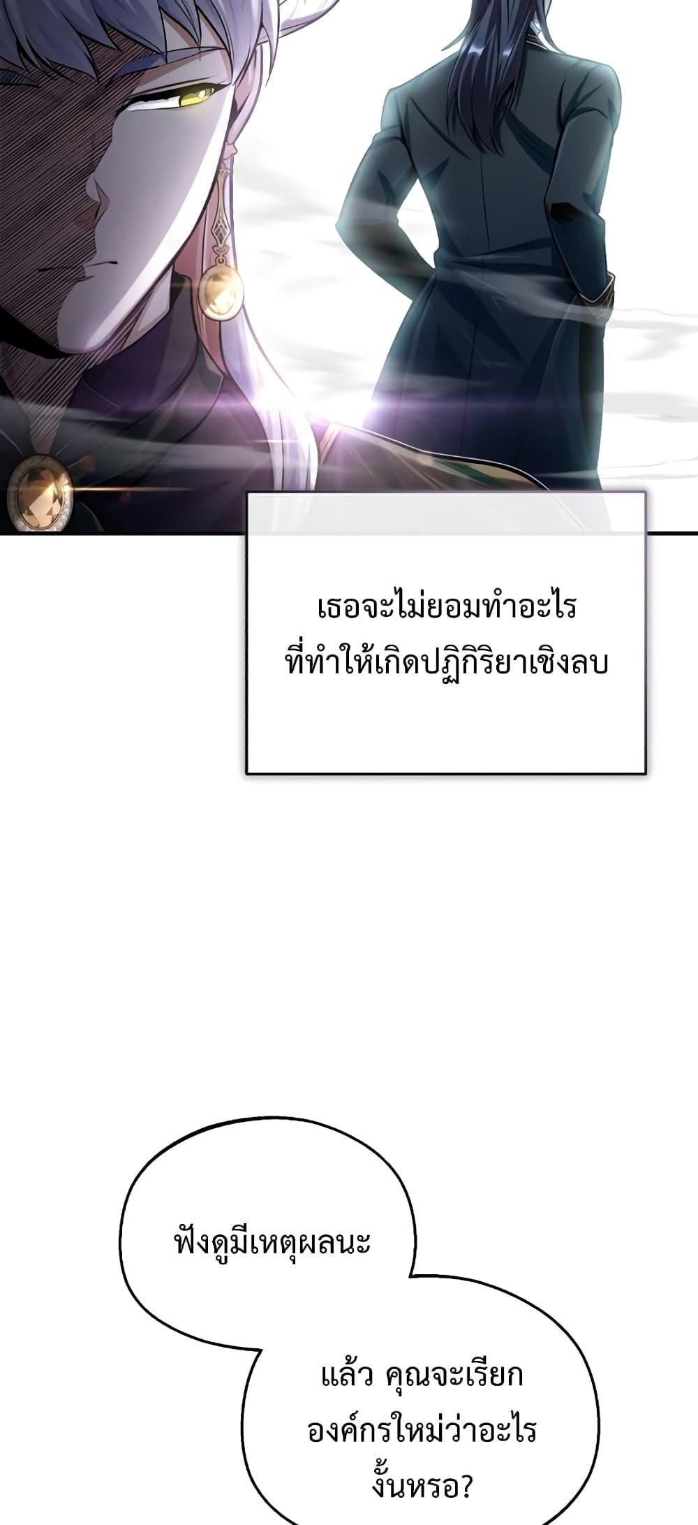 Academy ตอนที่ 28 62