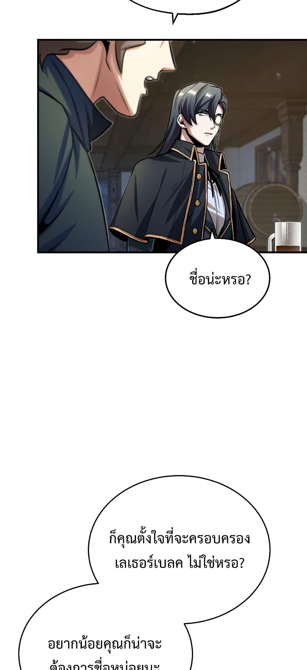 Academy ตอนที่ 28 63