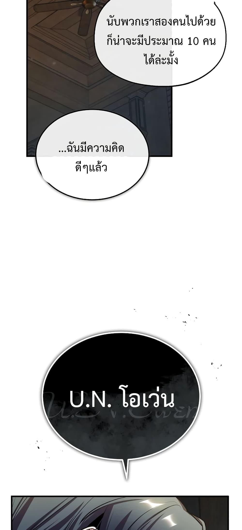 Academy ตอนที่ 28 65