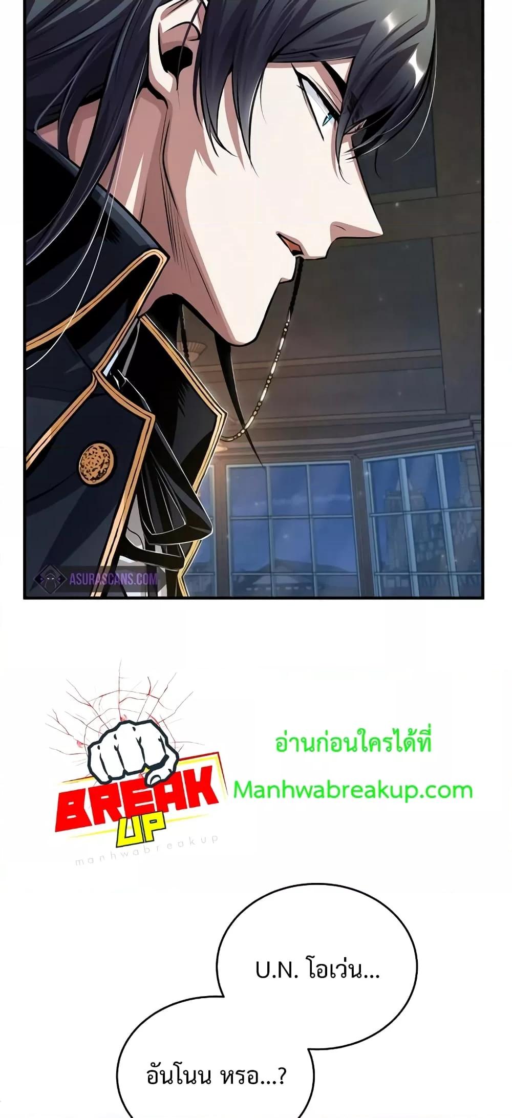 Academy ตอนที่ 28 66