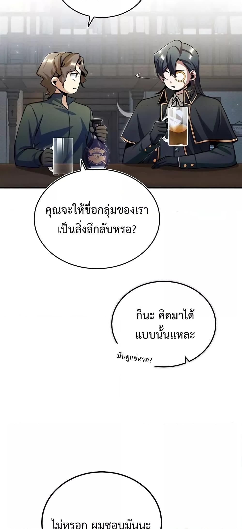 Academy ตอนที่ 28 67