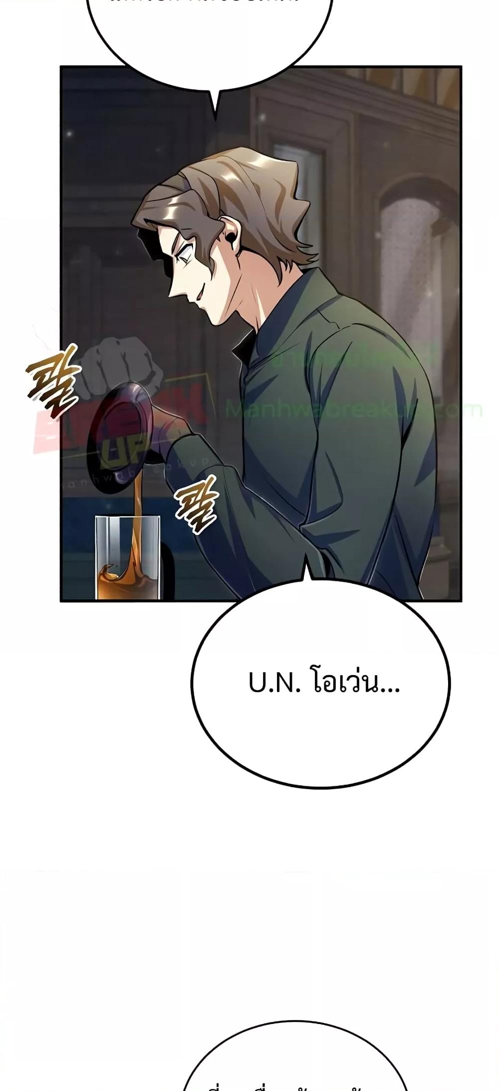 Academy ตอนที่ 28 68