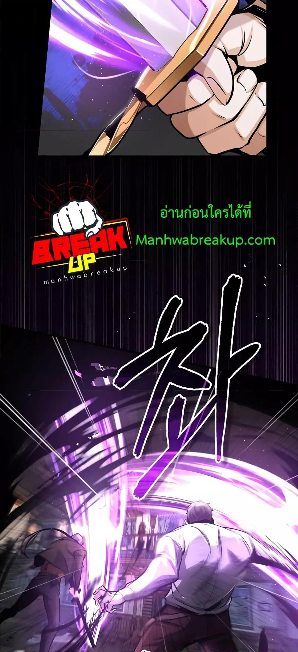 Academy ตอนที่ 28 7