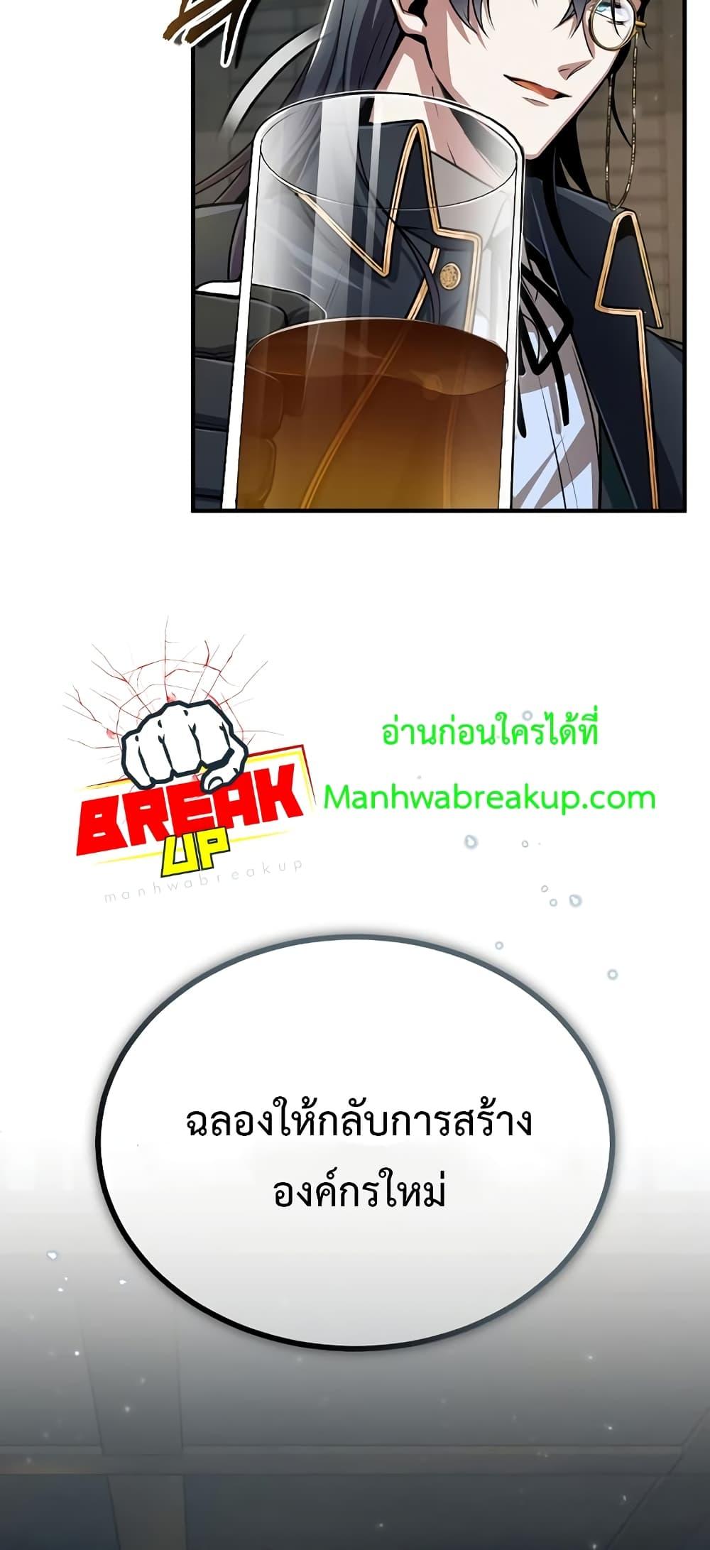 Academy ตอนที่ 28 70