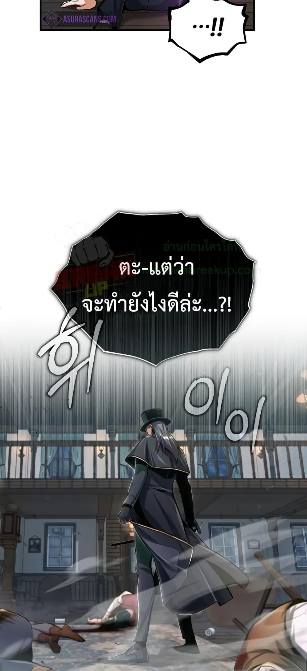 Academy ตอนที่ 28 9
