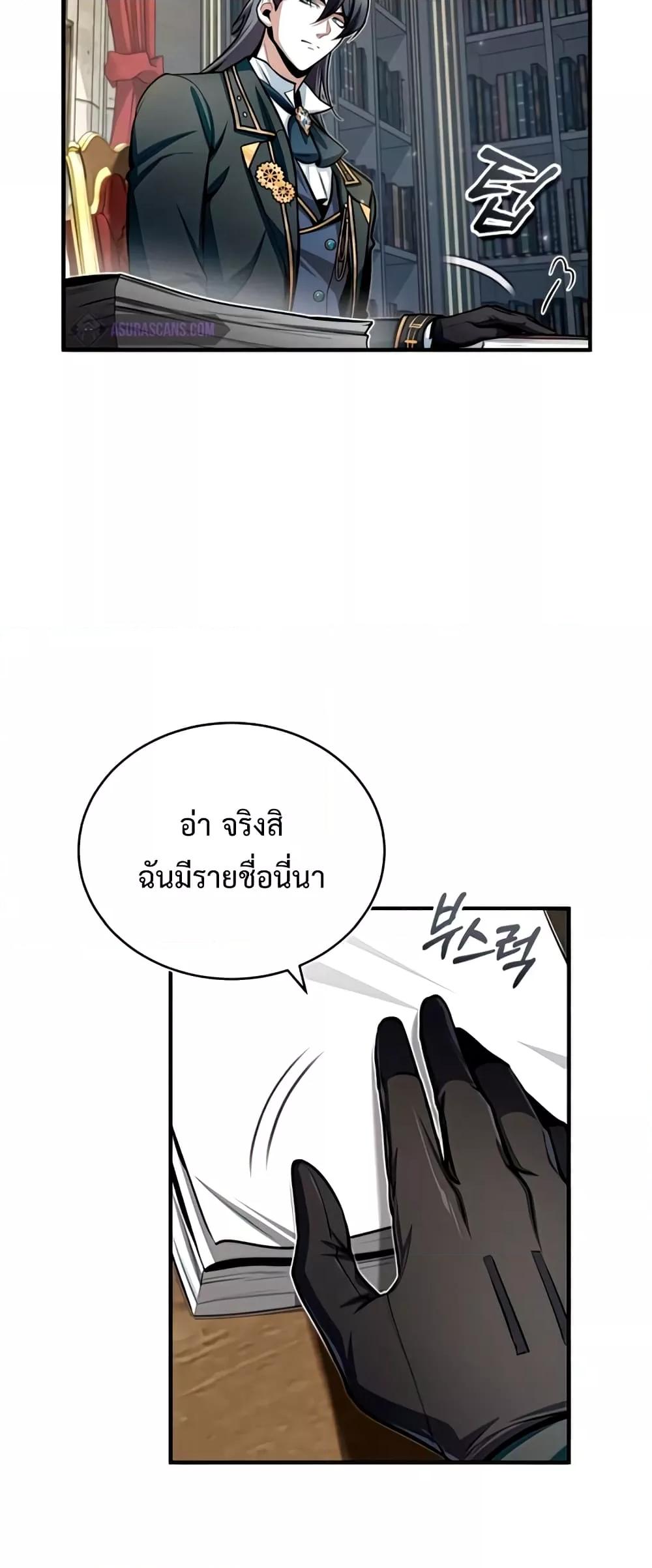 Academy ตอนที่ 29 15