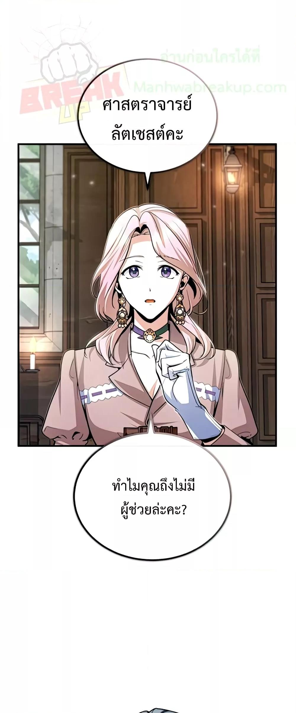 Academy ตอนที่ 29 2