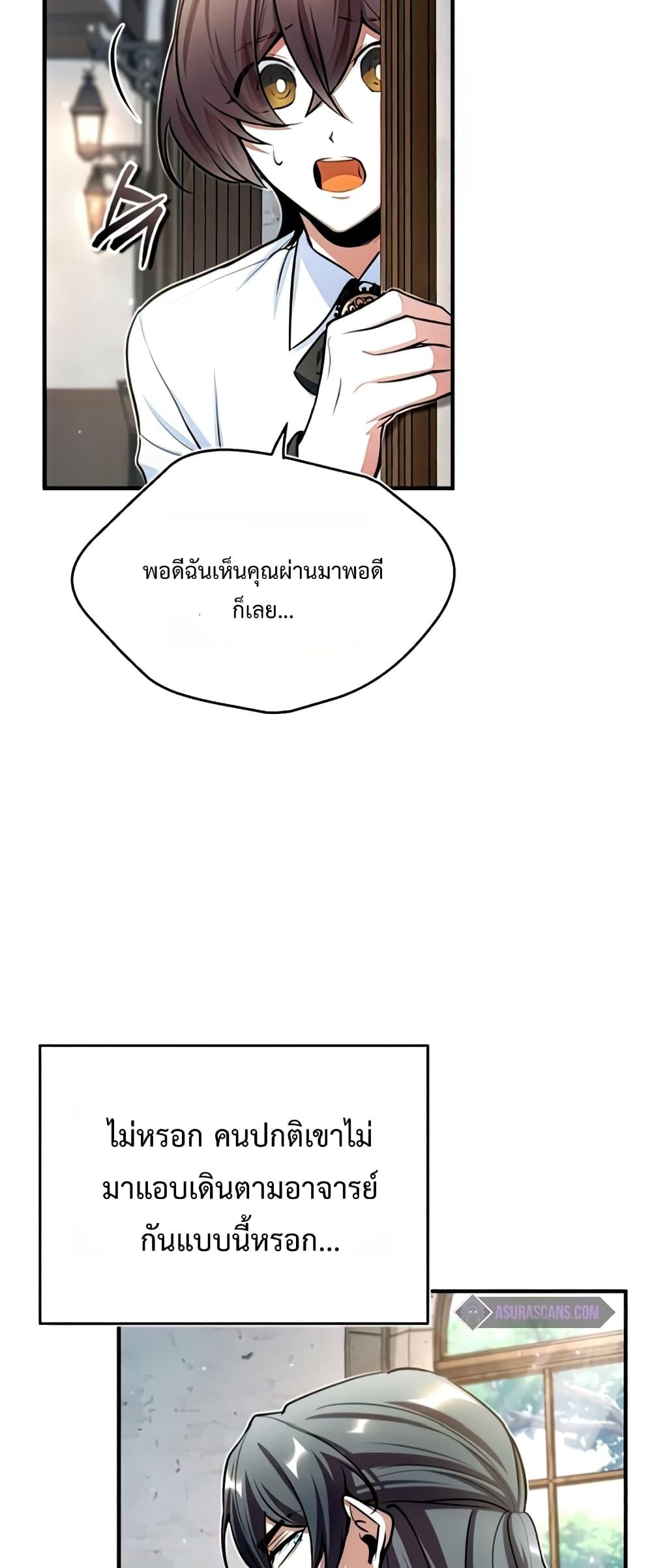 Academy ตอนที่ 29 21