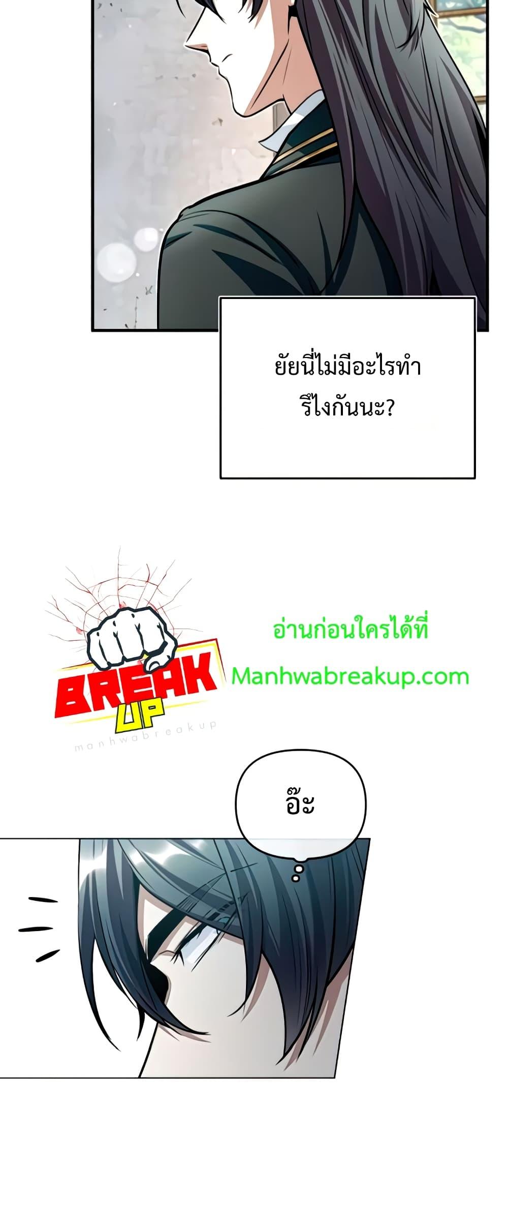 Academy ตอนที่ 29 22