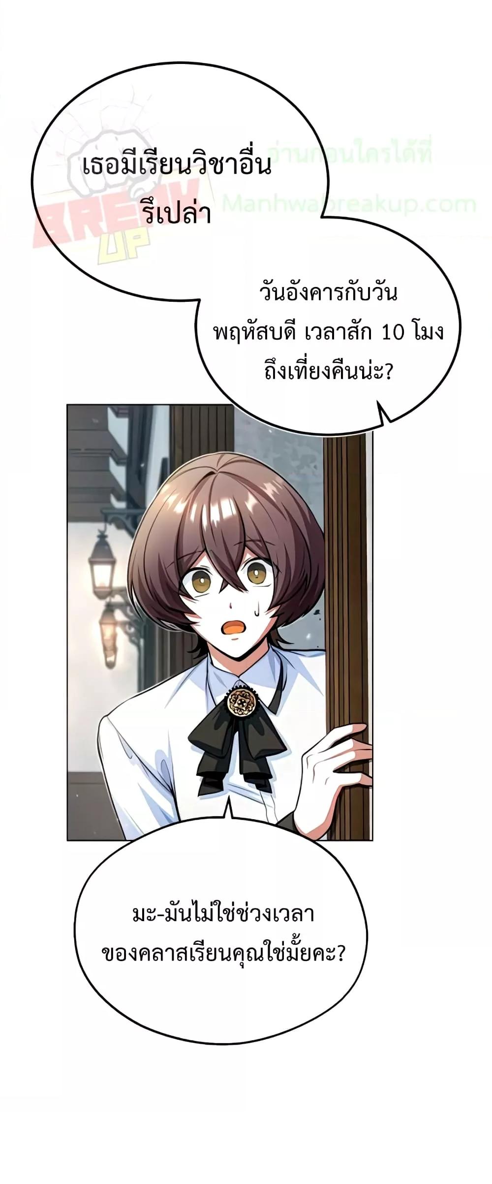 Academy ตอนที่ 29 24