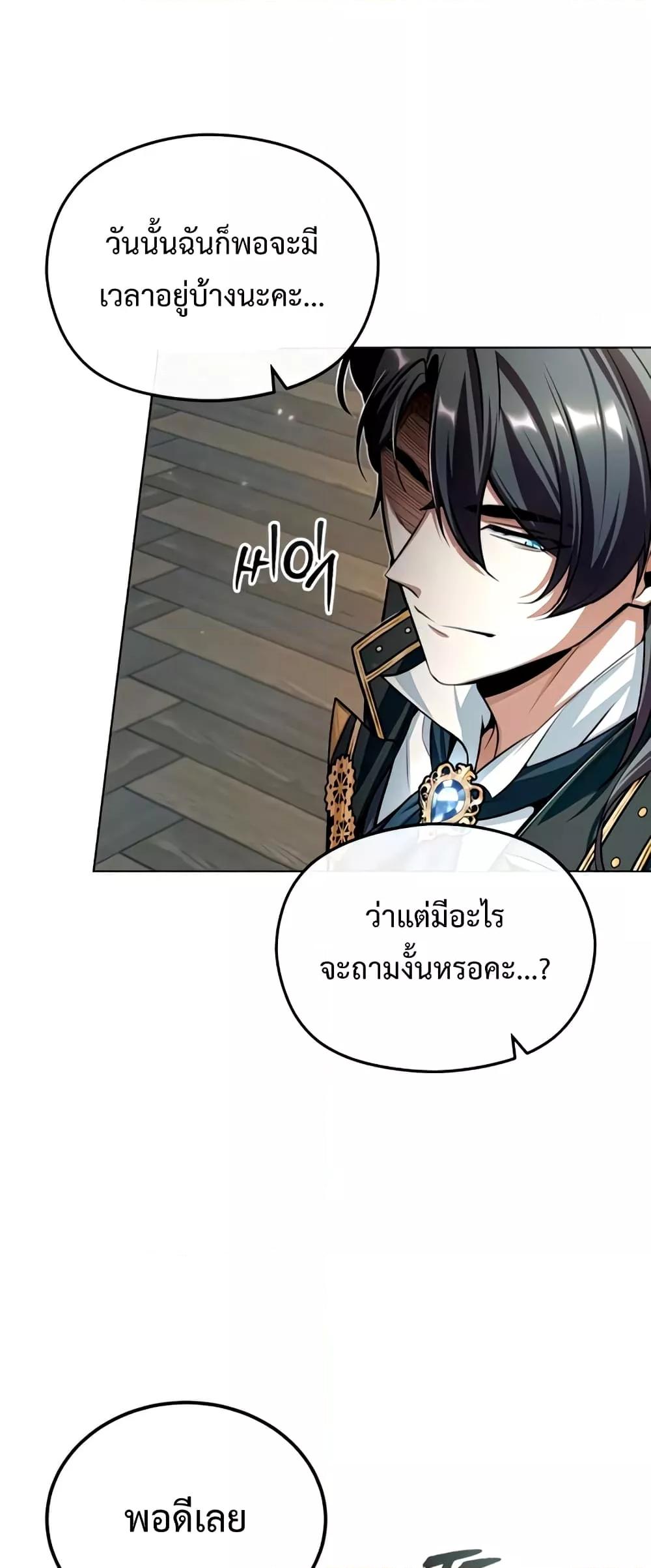 Academy ตอนที่ 29 25