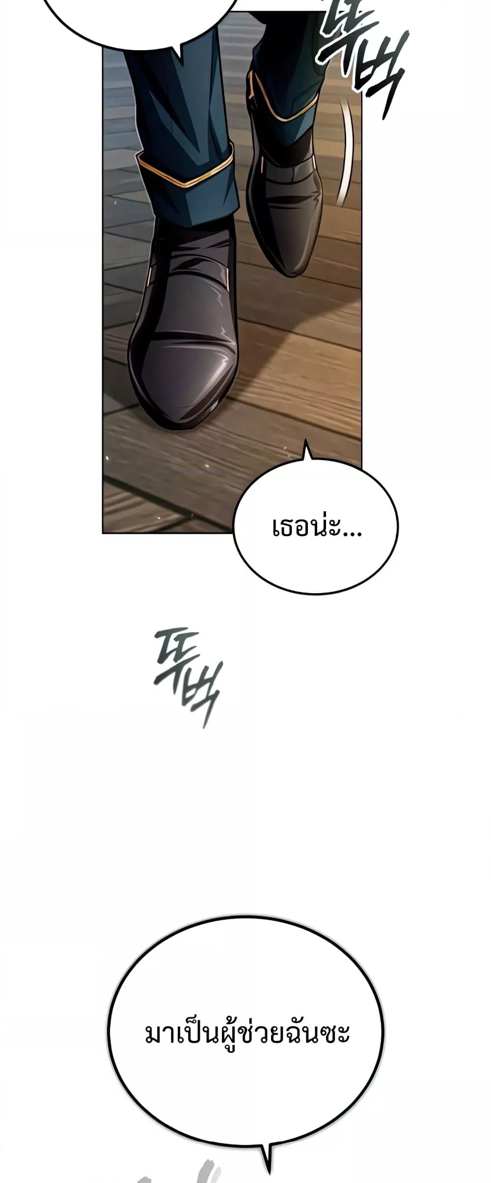 Academy ตอนที่ 29 26