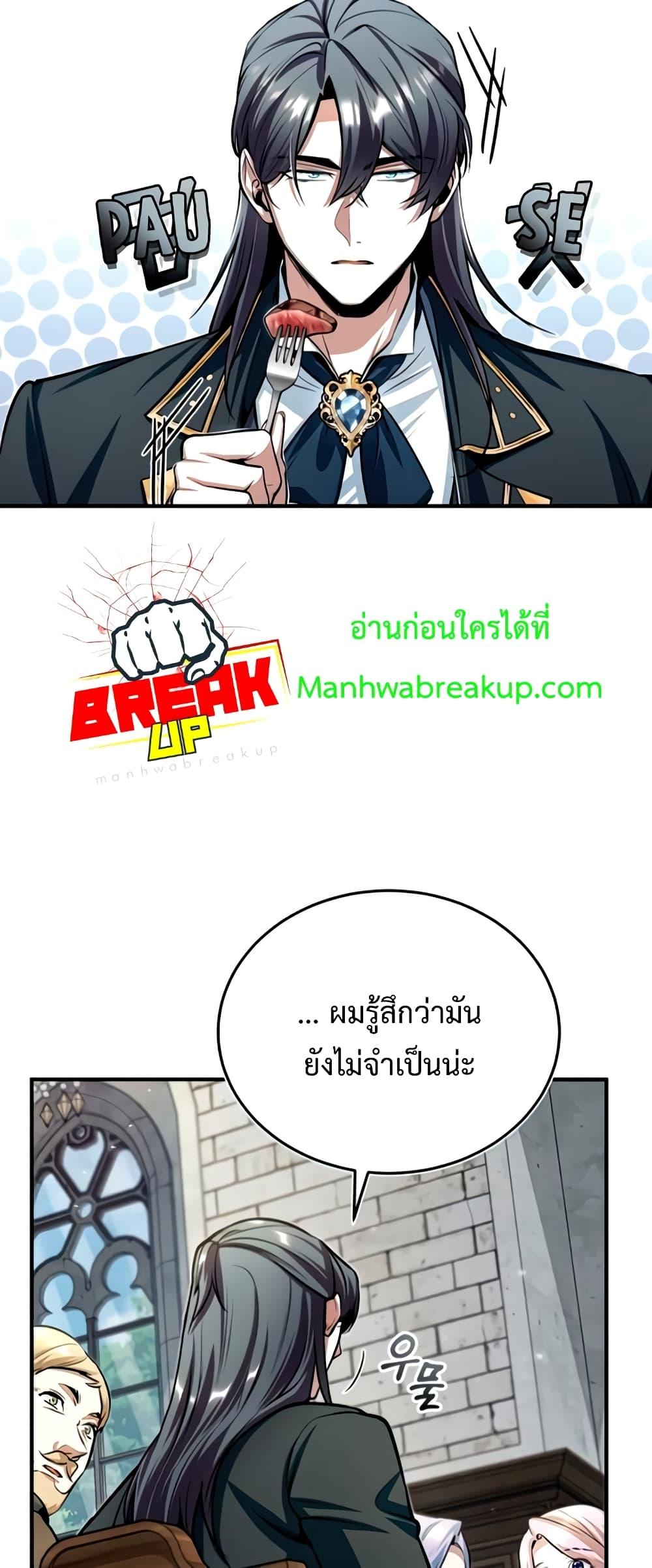 Academy ตอนที่ 29 3