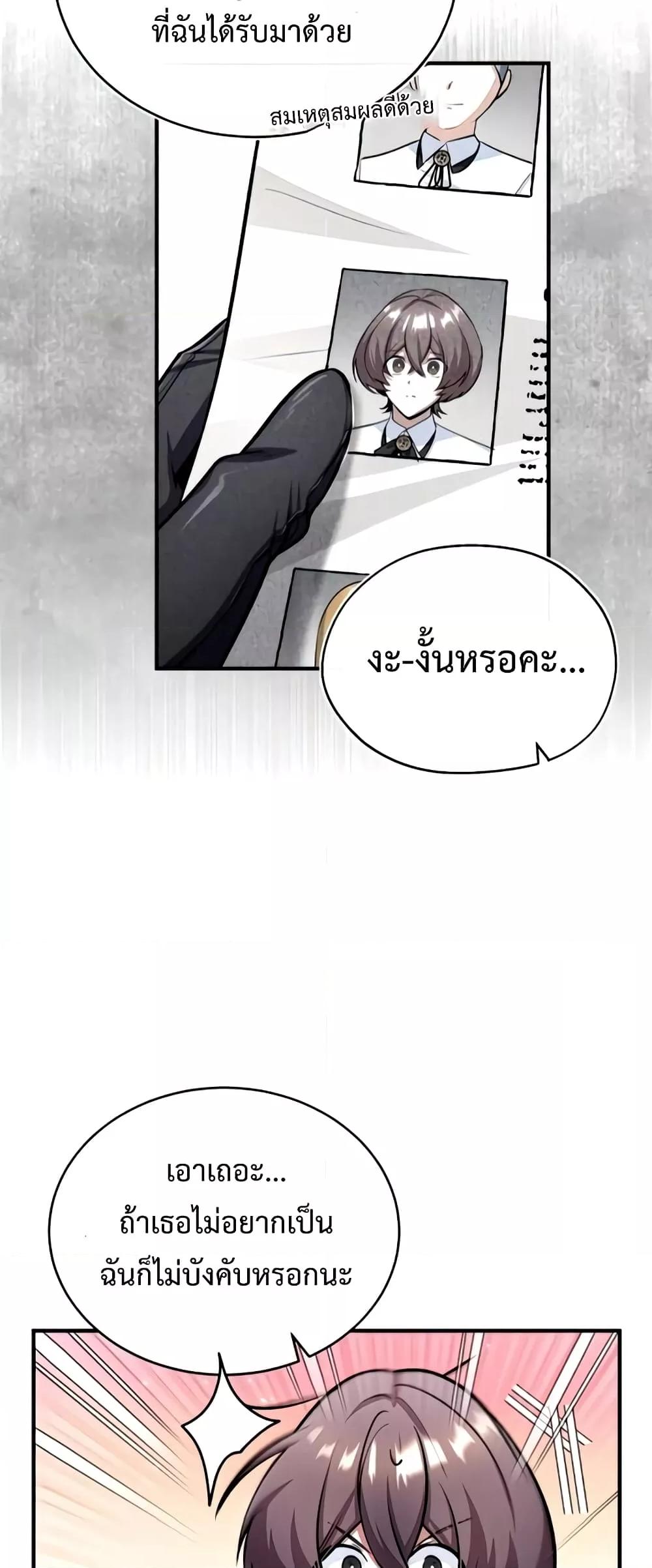 Academy ตอนที่ 29 32