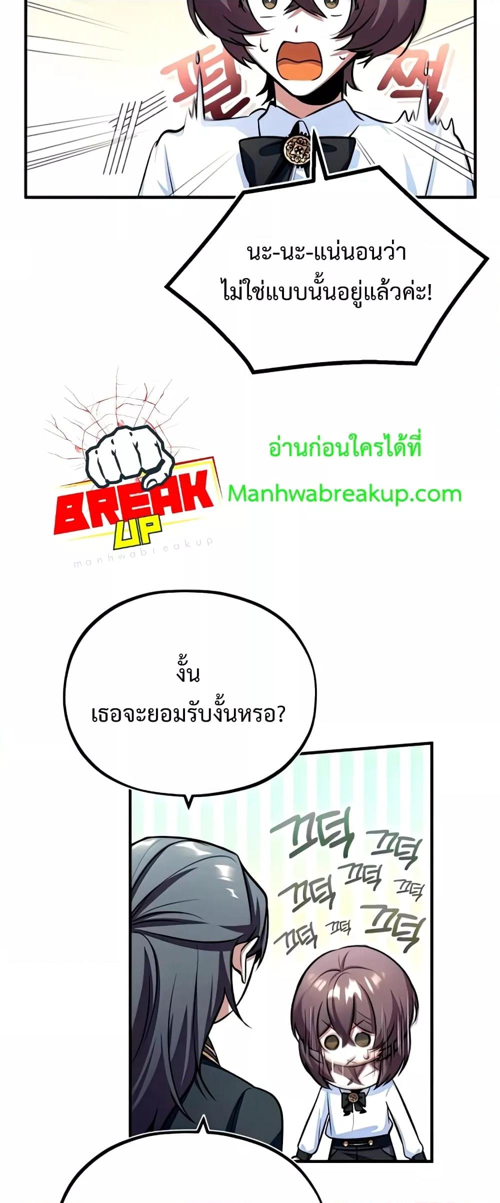 Academy ตอนที่ 29 33