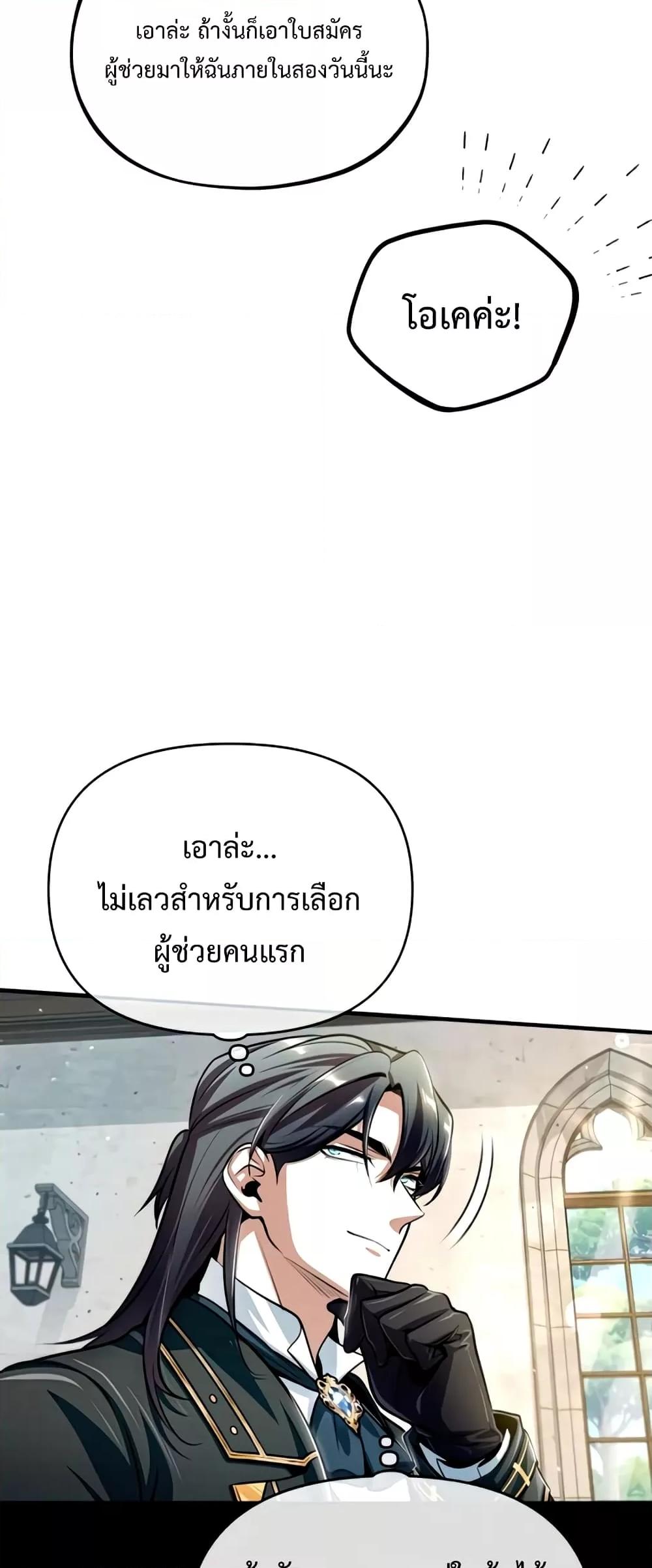 Academy ตอนที่ 29 34