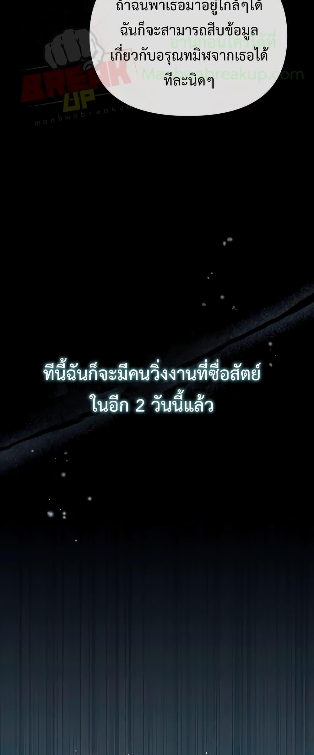 Academy ตอนที่ 29 35