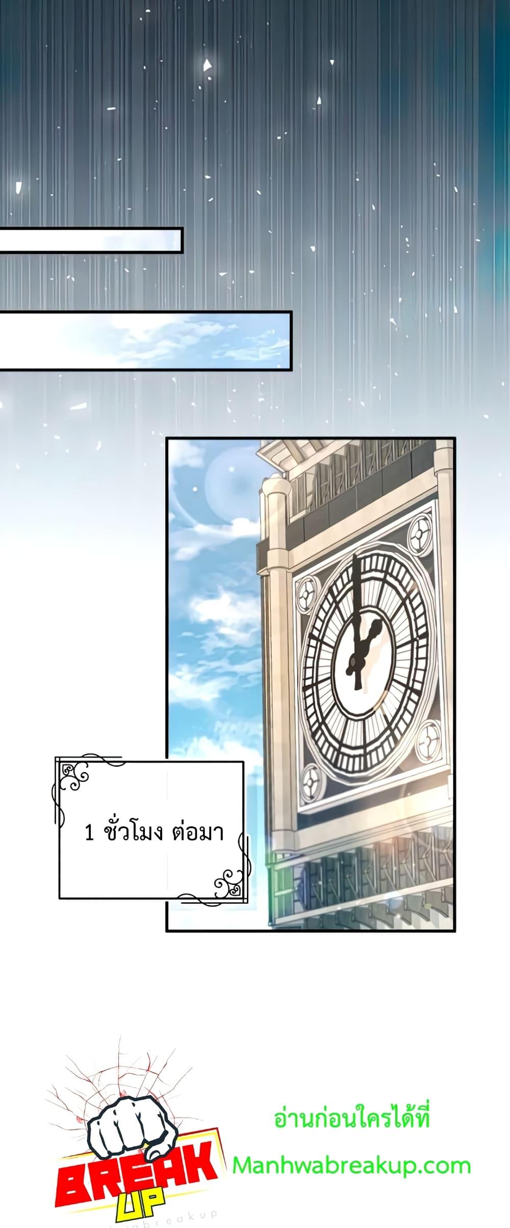 Academy ตอนที่ 29 36