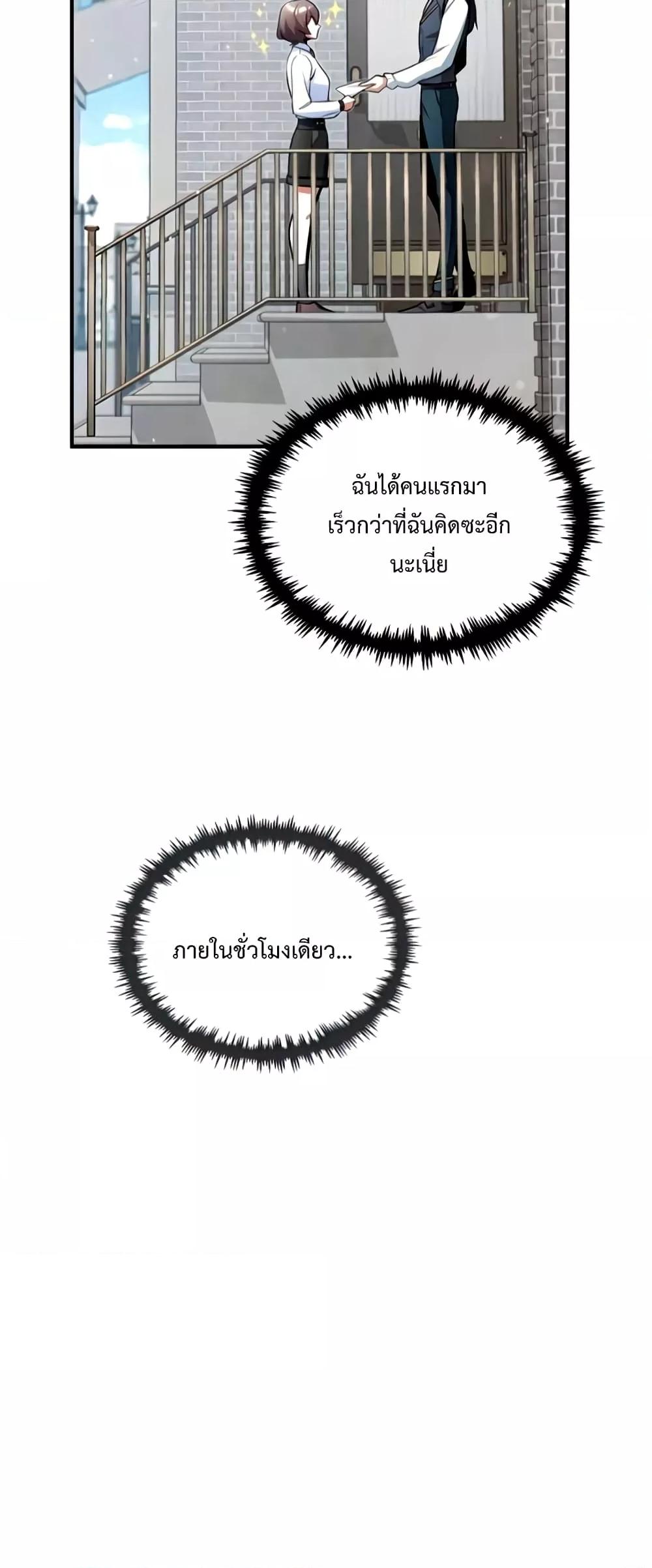 Academy ตอนที่ 29 39