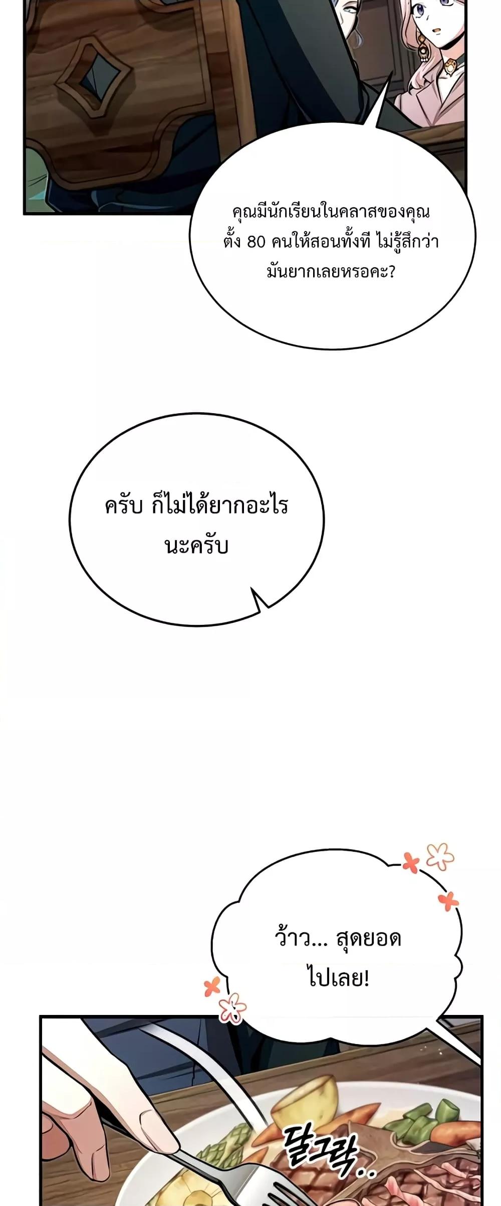 Academy ตอนที่ 29 4