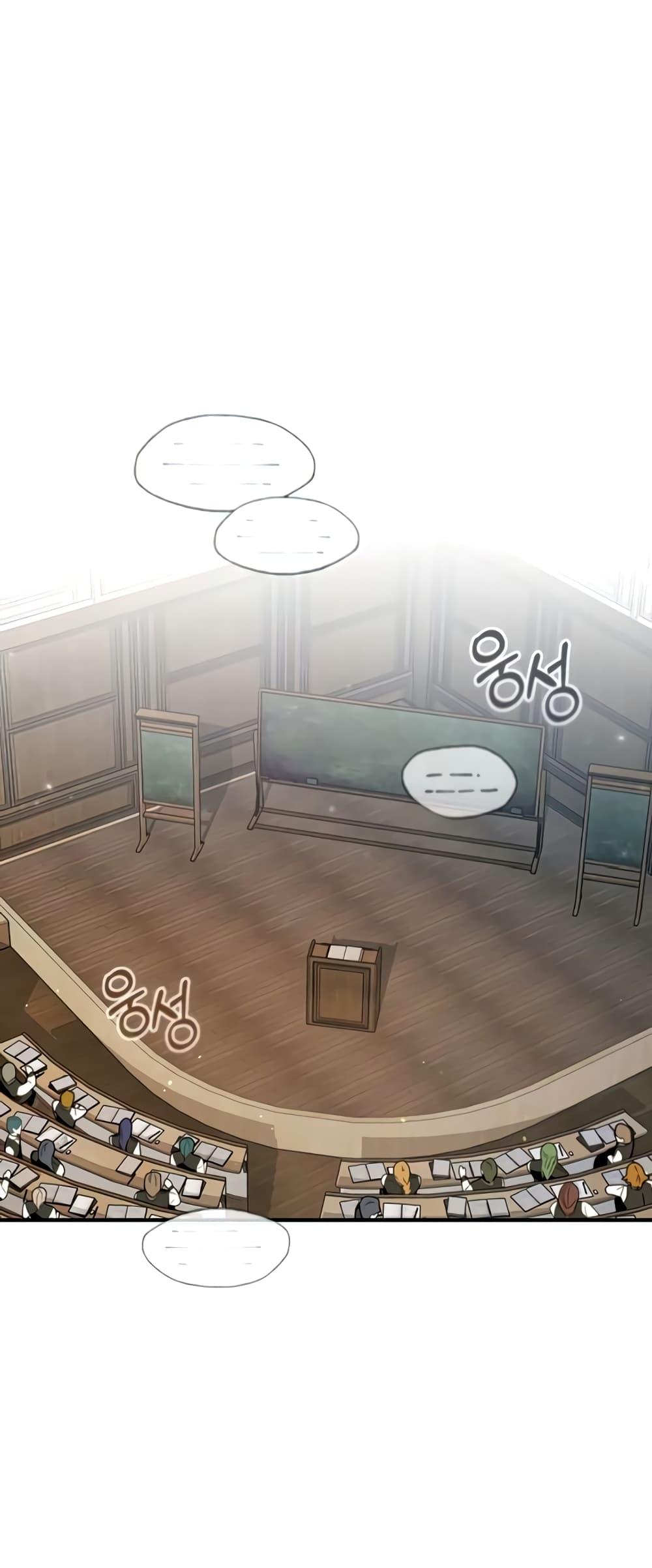 Academy ตอนที่ 29 40