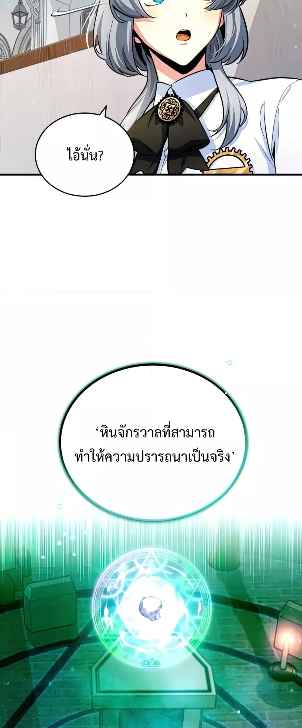 Academy ตอนที่ 29 44
