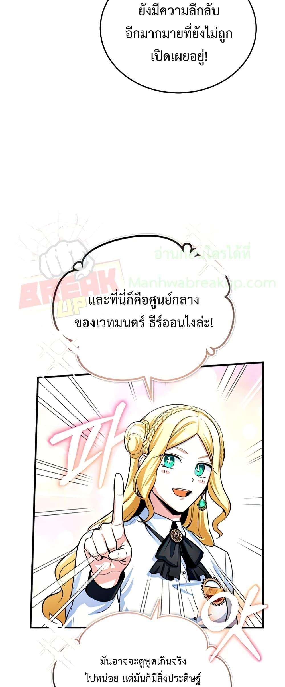 Academy ตอนที่ 29 46