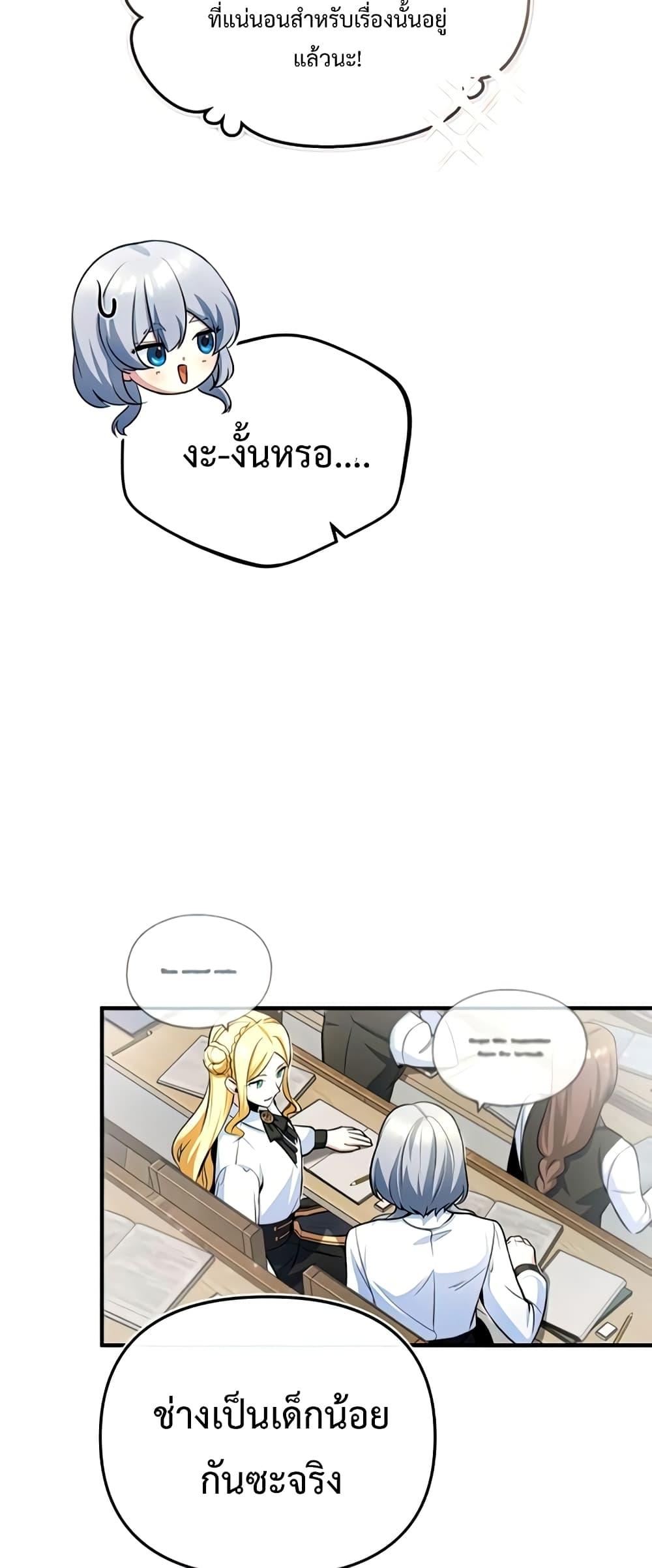 Academy ตอนที่ 29 47