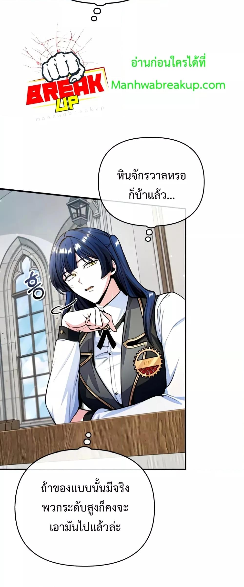 Academy ตอนที่ 29 48