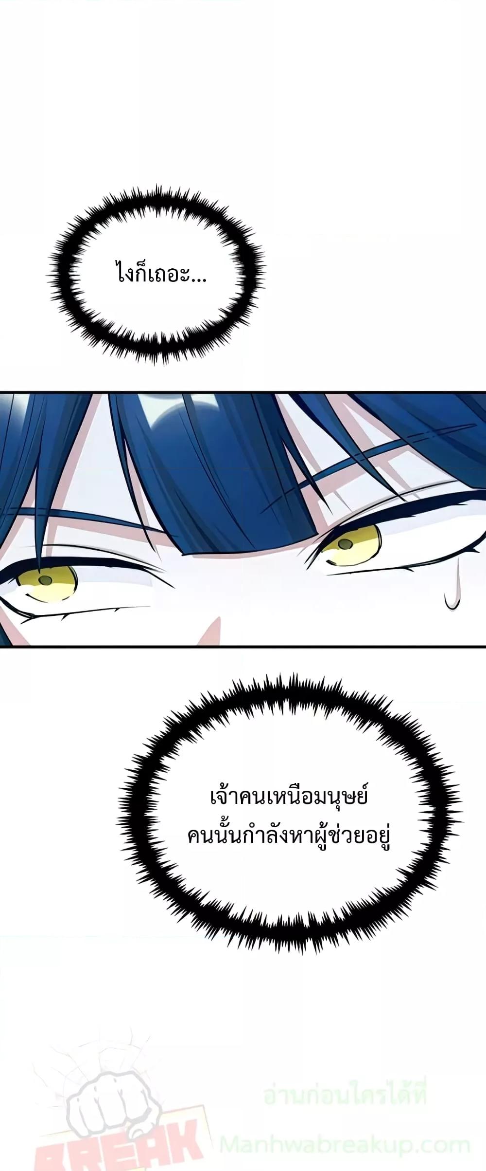 Academy ตอนที่ 29 49