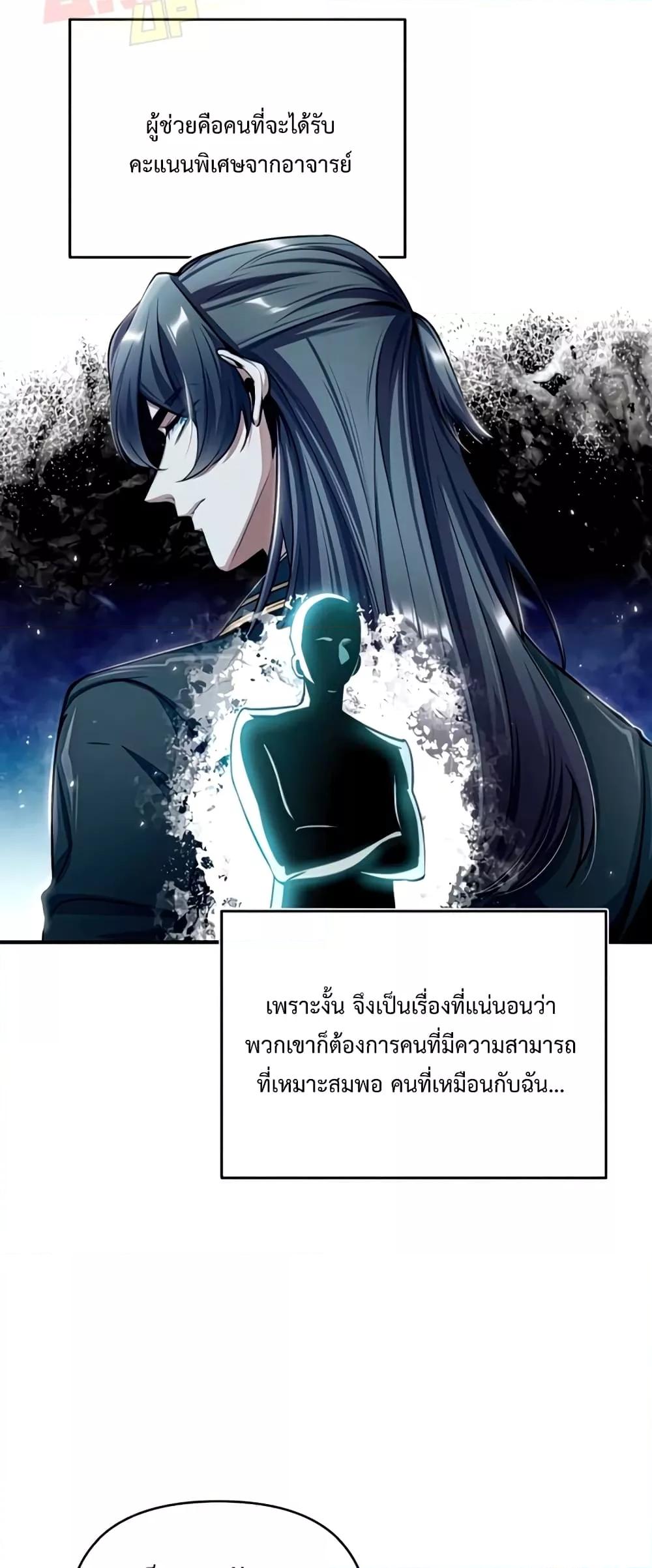 Academy ตอนที่ 29 50
