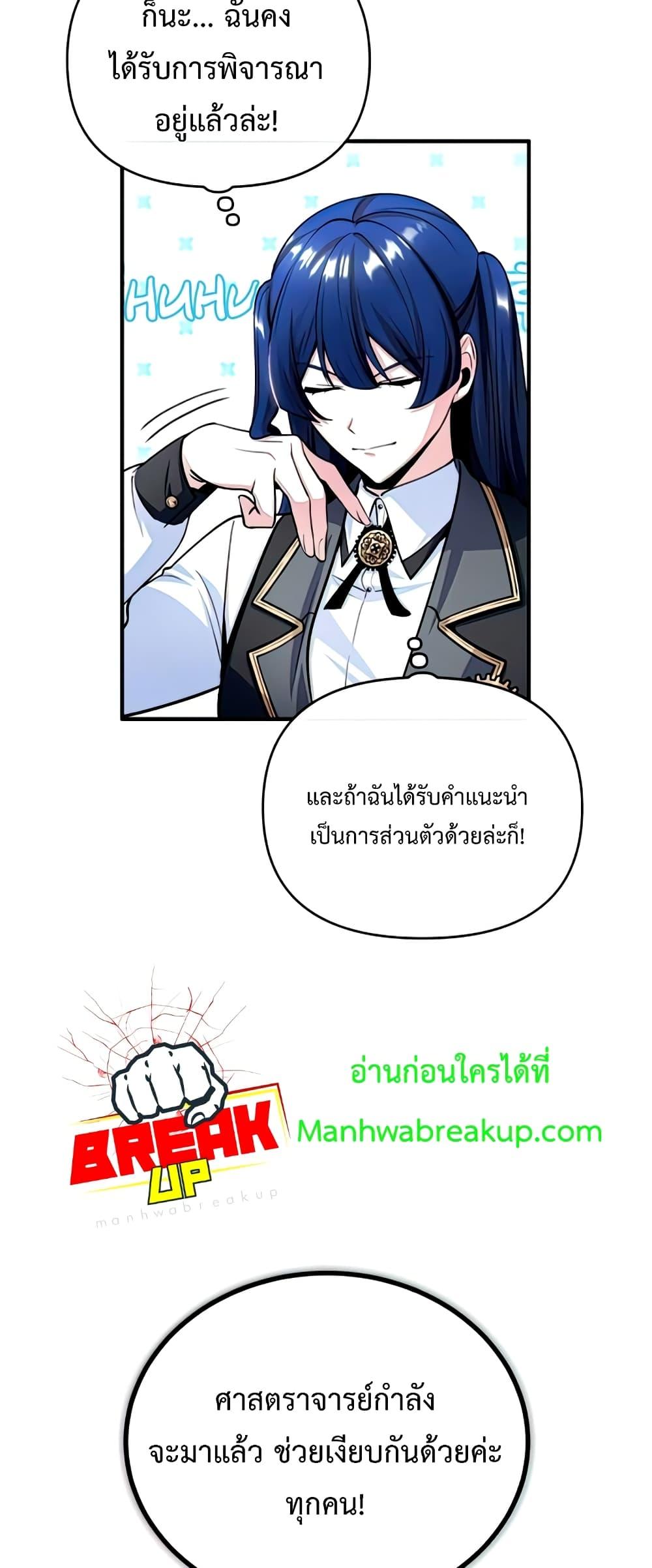 Academy ตอนที่ 29 51