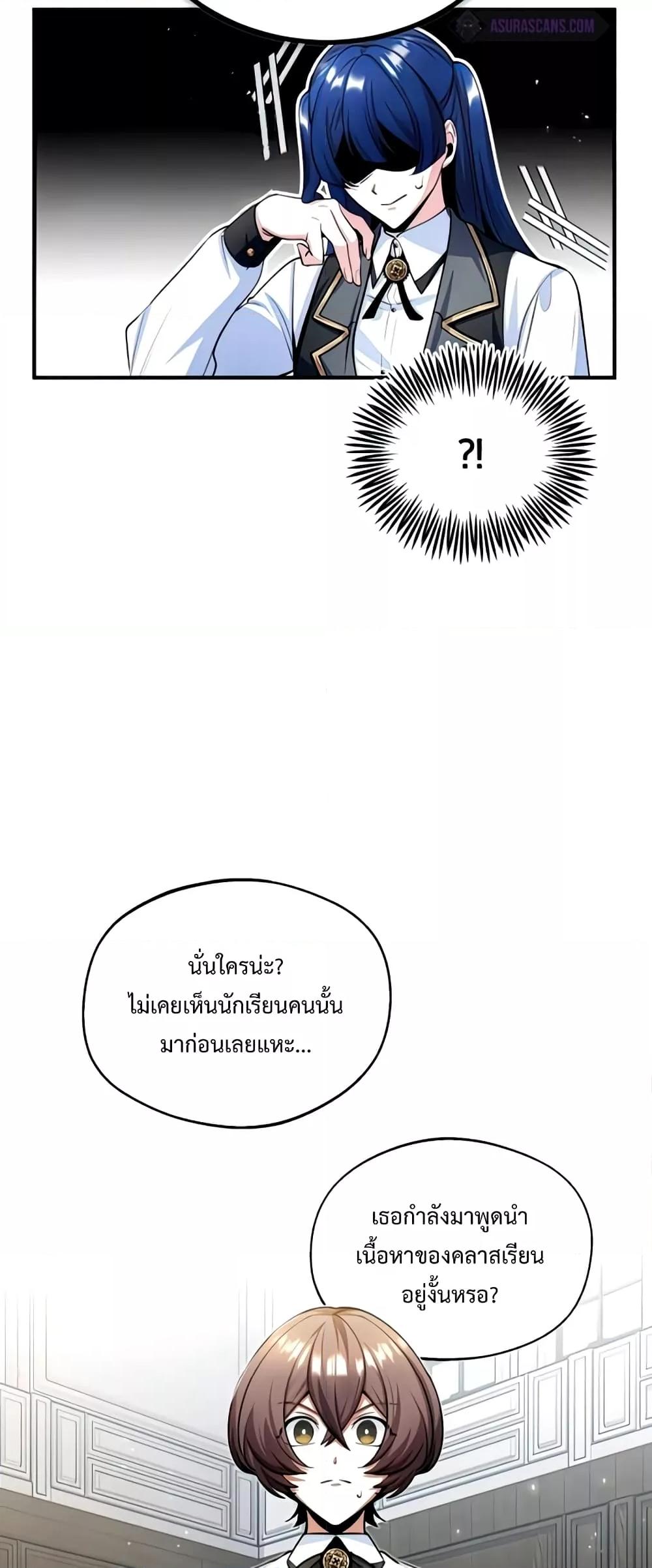 Academy ตอนที่ 29 52