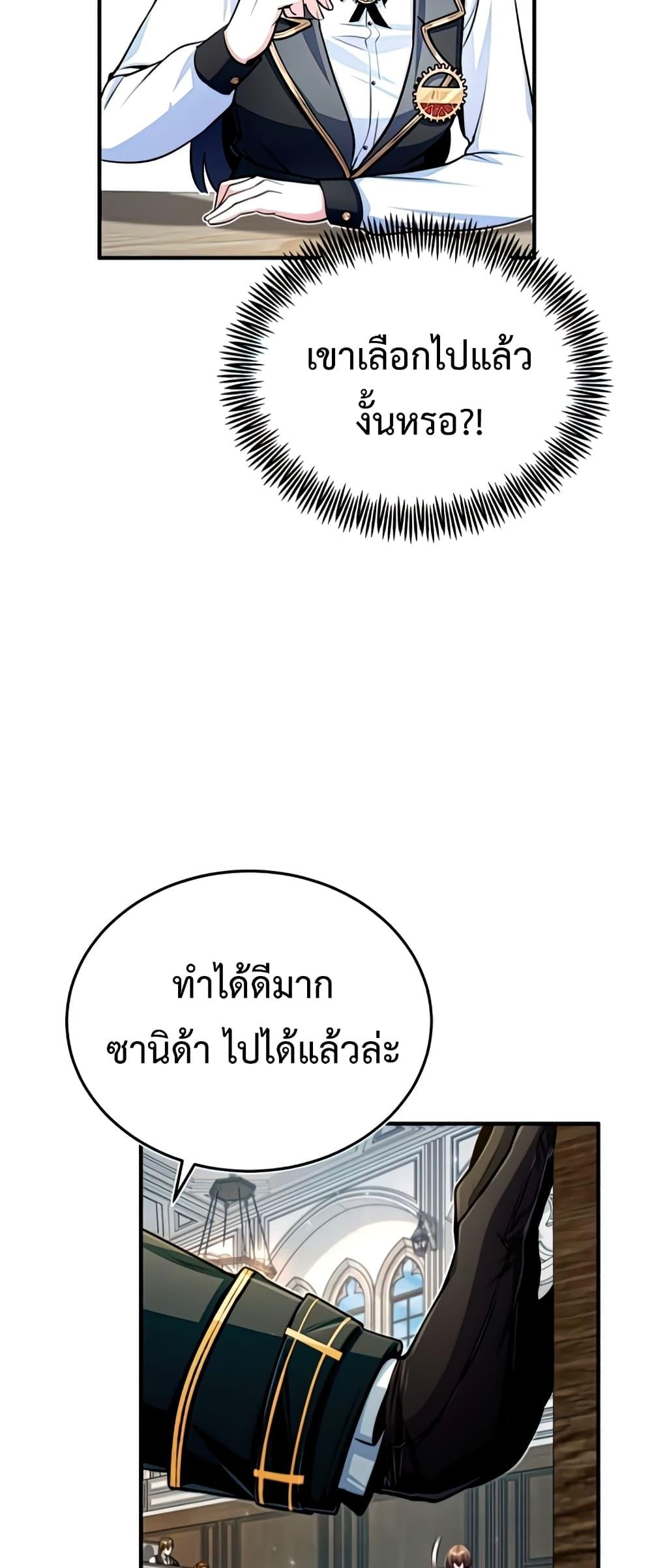 Academy ตอนที่ 29 54