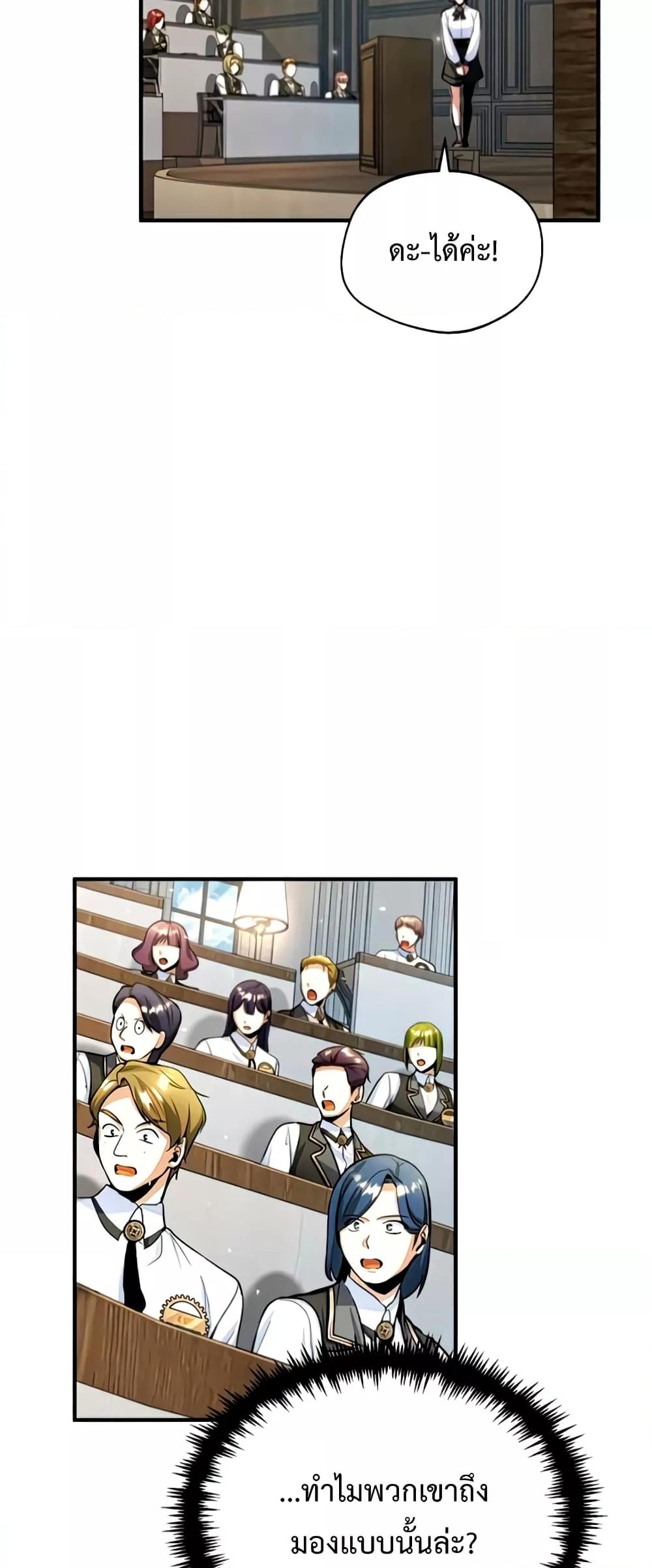 Academy ตอนที่ 29 55