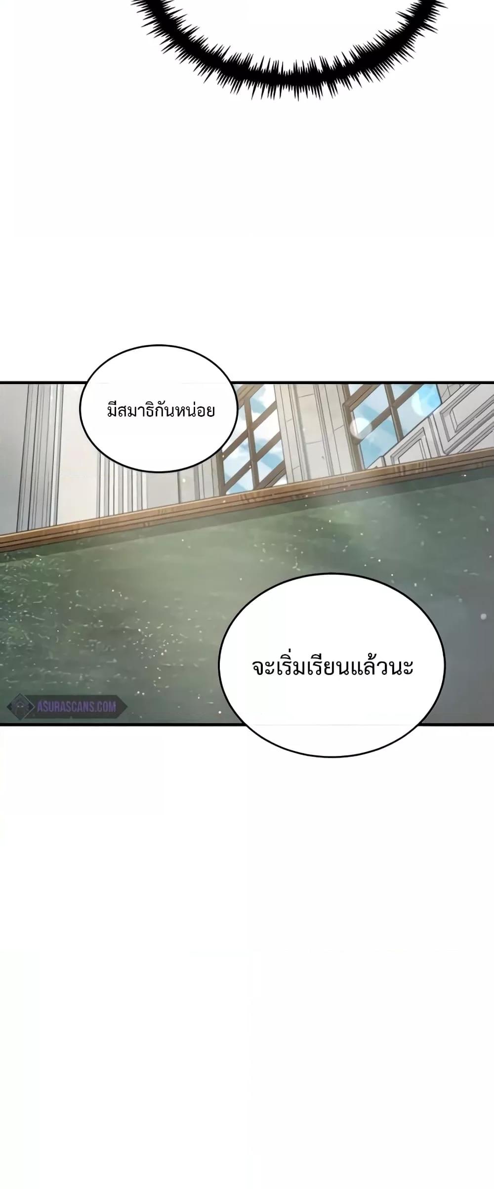 Academy ตอนที่ 29 56